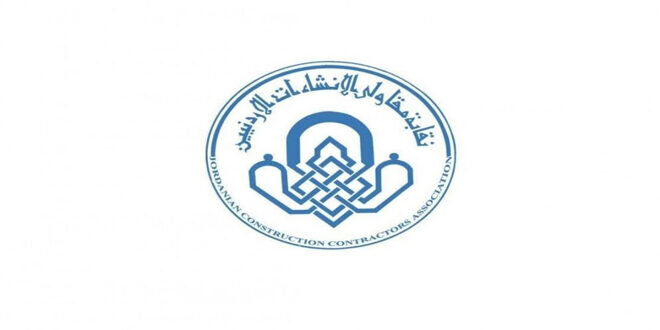 الأردن يتطلع للمساهمة في إعادة إعمار سوريا: نقابة المقاولين تعلن استعدادها للشراكة