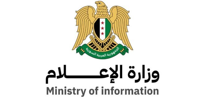 الإعلام السورية تتصدى للمحتوى المسيء: استجابة لأكثر من 1500 بلاغ حول العنف والتضليل والكراهية