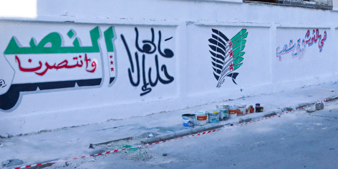 تكريماً لعبد الباسط الساروت: جداريات فنية تزين ساحة البياضة في حمص