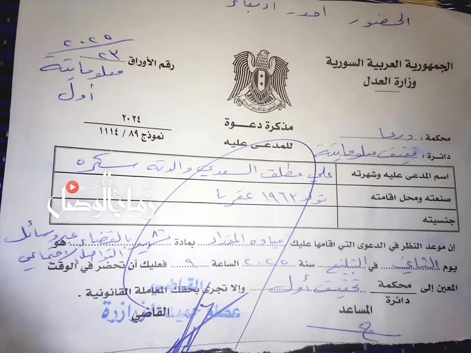 درعا: قاضية ترفع دعوى قضائية ضد والد لخمسة شهداء بسبب انتقاده لرموز النظام في المحكمة