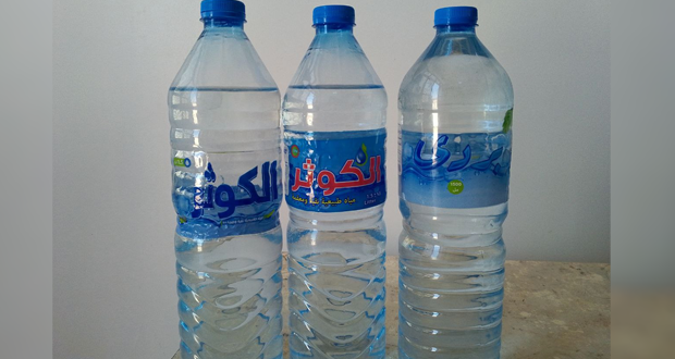 دير الزور: منع تداول مياه معدنية من علامتي "بردى" و"الكوثر" لعدم مطابقتها المواصفات