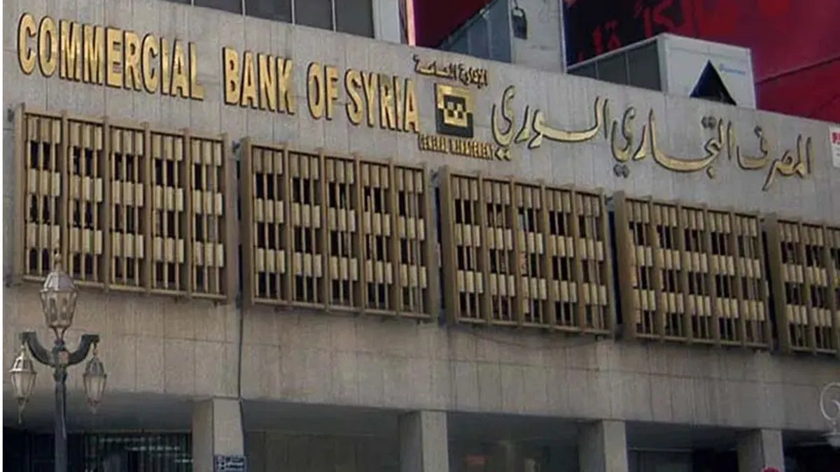 المصرف التجاري السوري يوجه إنذاراً نهائياً للمتخلفين عن تسديد أقساط القروض