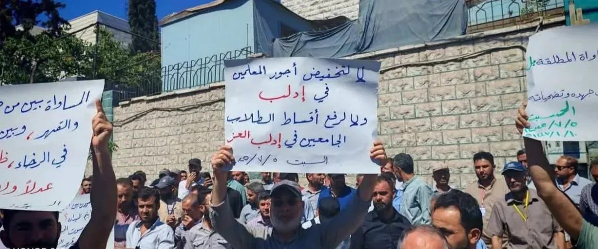 استجابة لمطالب المعلمين: رواتب معلمي إدلب تُصرف بالدولار دون تغيير