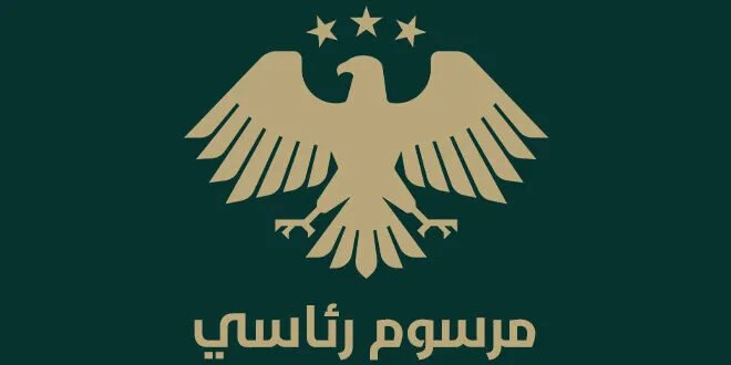 الرئيس الشرع يصدر مرسوماً بتعيين عمر الحصري رئيساً للهيئة العامة للطيران المدني