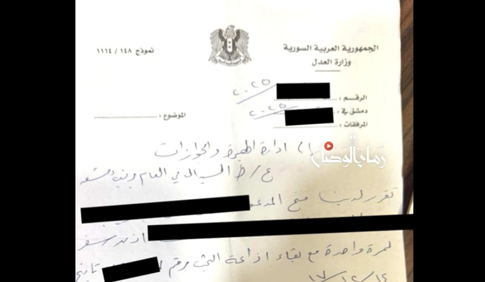 اتهام بالإرهاب يعيق عودة سوري إلى وطنه رغم عفو الحكومة: معاناة مستمرة وإذن سفر استثنائي