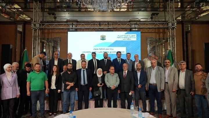 حلب تطلق "خارطة الاستثمار": فرص جديدة وتحديات تواجه المستثمرين