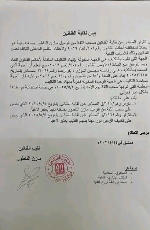مازن الناطور يرد بقوة: قرار سحب الثقة باطل ومخالف للقانون!
