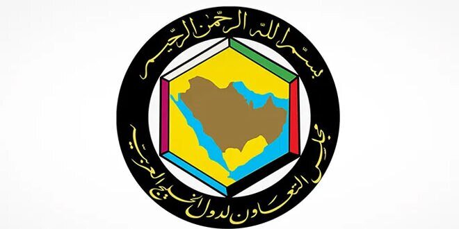 مجلس التعاون الخليجي يثني على رفع العقوبات الاقتصادية عن سوريا ويشيد بجهود السعودية