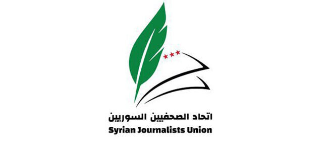 اتحاد الصحفيين السوري يمدد فترة التسجيل وتحديث البيانات حتى نهاية أيار