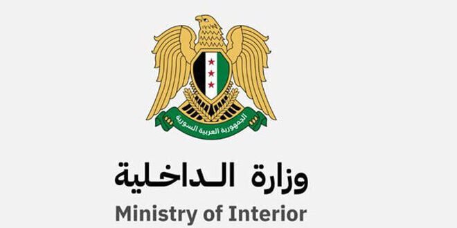 الداخلية السورية تفتح باب التطوع في إدارة الهجرة والجوازات: تعرف على الشروط