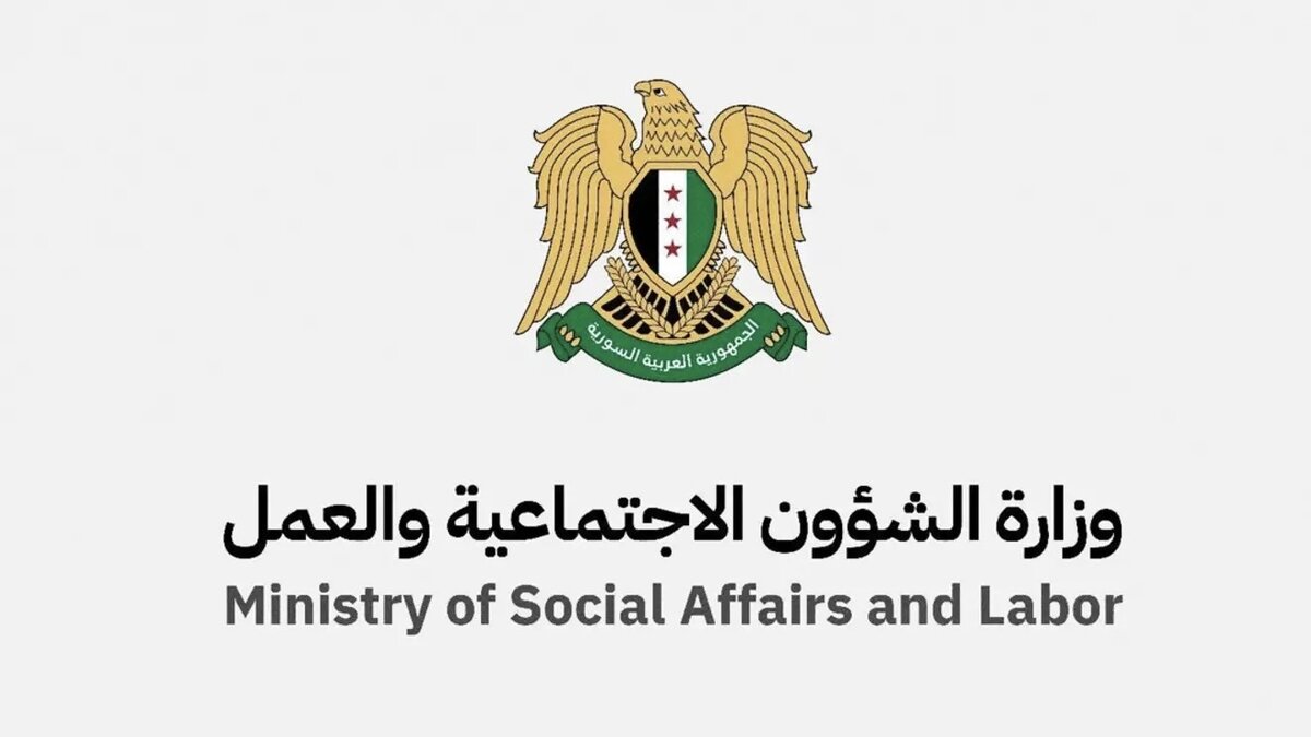 وزارة الشؤون الاجتماعية تعيد إطلاق منصة "سوق العمل" لدعم التوظيف في سوريا