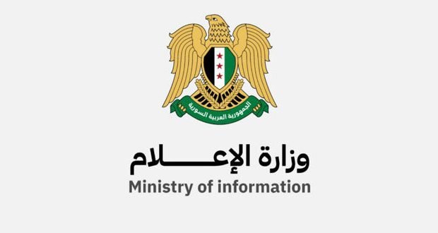 وزارة الإعلام السورية تعتمد تصاريح إلكترونية للصحفيين لتسهيل عملهم