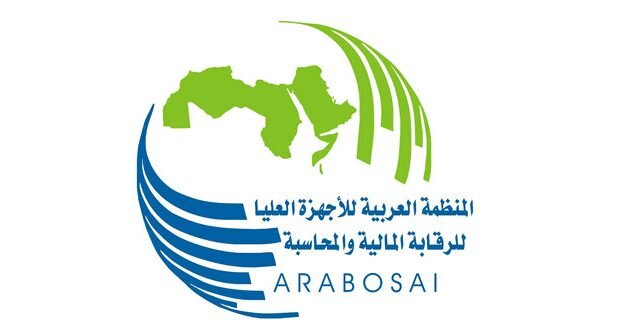 المنظمة العربية للأجهزة الرقابية تدعم سوريا فنياً وتقنياً لتعزيز الشفافية والمساءلة