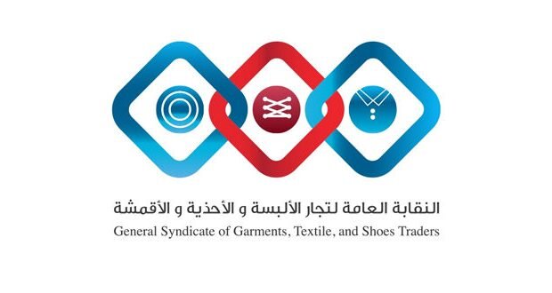 الأردن يسعى لتنشيط التجارة مع سوريا: نقيب تجار الألبسة يشدد على أهمية فتح قنوات التبادل