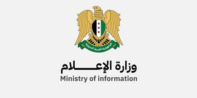 وزارة الإعلام والداخلية تسهلان عمل الصحفيين بتصاريح إلكترونية وغرفة عمليات مشتركة