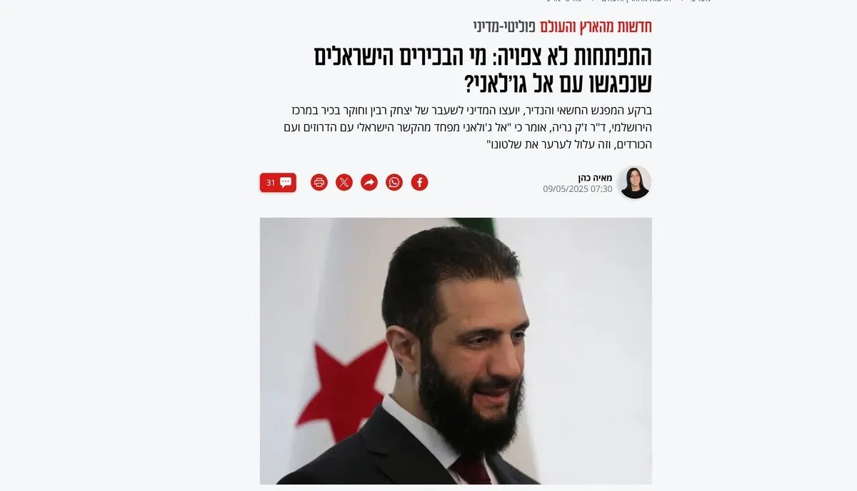 لقاء سري في أبو ظبي: مسؤولون إسرائيليون سابقون يلتقون الجولاني.. ما الذي يخشاه زعيم "تحرير الشام"؟