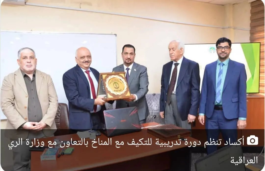 أكساد تدرب الكوادر العراقية على تحليل بيانات التغيرات المناخية لمواجهة تحديات المياه