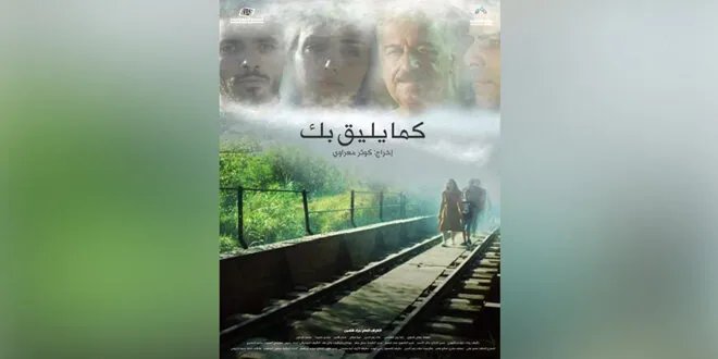 فيلم "كما يليق بك" السوري يتألق في مهرجان الدشيرة ويحصد جائزة أفضل ممثلة