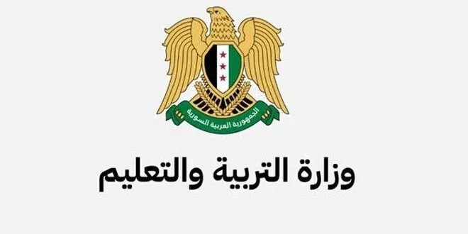 سوريا: وزارة التربية تضاعف أجور الامتحانات وتعلن مواعيد امتحانات 2025