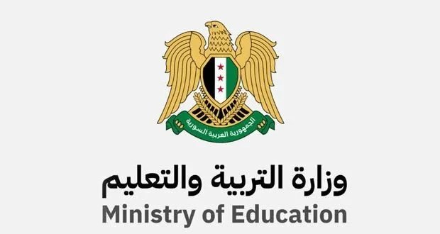 وزارة التربية تعلن عن البرامج الامتحانية المعدلة للتعليم الأساسي والثانوية العامة في سوريا