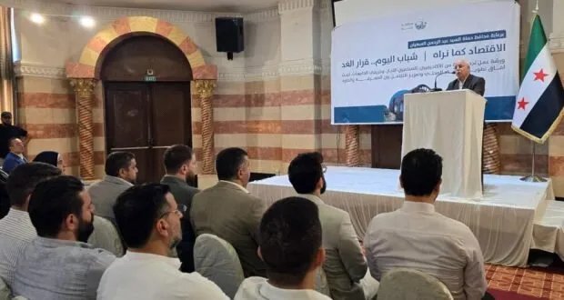 حماة: ورشة عمل تجمع الصناعيين والشباب لرسم ملامح اقتصاد الغد