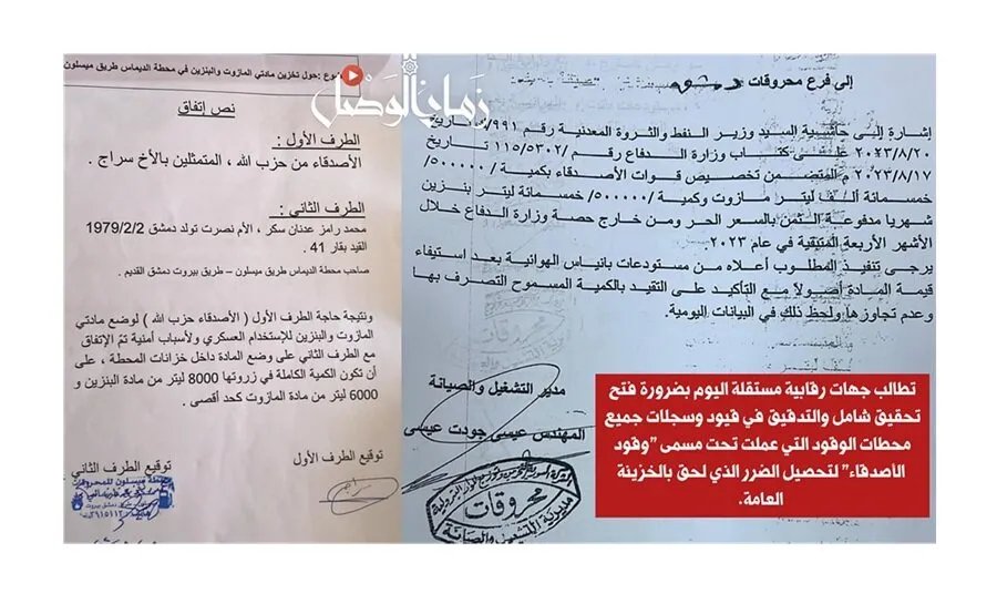 فساد في سوريا: كيف نهبت شبكة "وقود الأصدقاء" ثروات البلاد في زمن الأزمة؟