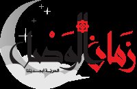 جريمة مروعة تهز ألمانيا: مقتل سيدة طعناً أمام أطفالها