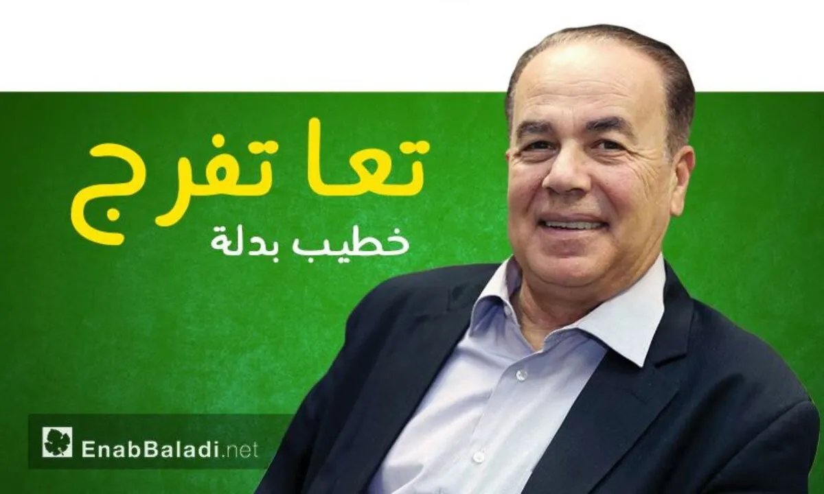 إدلب وحادثة الصرماية: من صدام تاريخي إلى رمز للثورة والتهميش