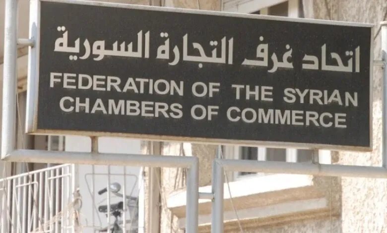تغييرات واسعة في غرف التجارة السورية: دفعة جديدة للتنوع وتمكين المرأة في خمس محافظات