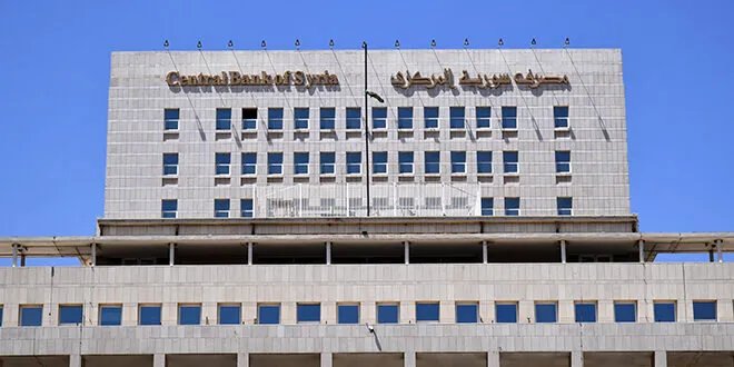 تنبيه من المركزي السوري: احذروا عمليات الاحتيال التي تستهدف الودائع المصرفية