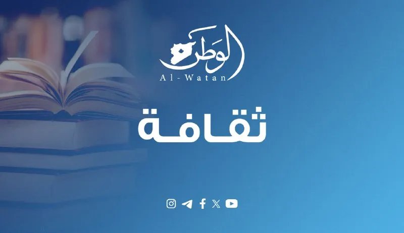 الدكتور عماد حمرة مديراً لإحياء التراث العربي ومعاوناً للمدير العام للهيئة العامة السورية للكتاب