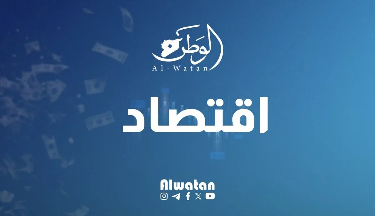 خبير اقتصادي: الاستثمار الخليجي أفضل لسوريا من قروض البنك الدولي