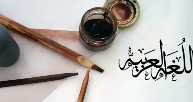 اللغة العربية في العصر الرقمي: هل تواجه تحديات تهدد هويتها أم فرصًا لازدهارها؟
