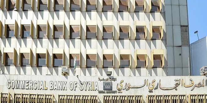 المصرف التجاري السوري يرفع سقف السحب الأسبوعي من الصرافات الآلية إلى 600 ألف ليرة