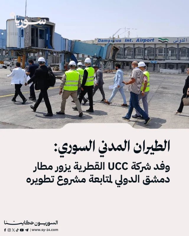 وزير المالية السوري يبحث مع النائب الأمريكي إبراهيم حمادة آفاق التعاون الاقتصادي بين دمشق وواشنطن