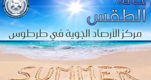 طقس شديد الحرارة يسيطر على معظم المناطق مع توقعات بأمطار رعدية في الجنوب