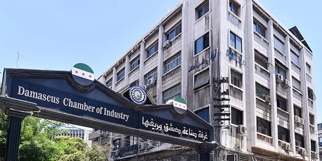 غرفة صناعة دمشق وريفها: الاستثمارات المعلنة حديثاً تبشر بانطلاقة جديدة للاقتصاد السوري
