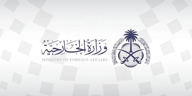 السعودية تستنكر بشدة تصريحات نتنياهو حول "رؤية إسرائيل الكبرى" وتعتبرها تهديداً للأمن الإقليمي