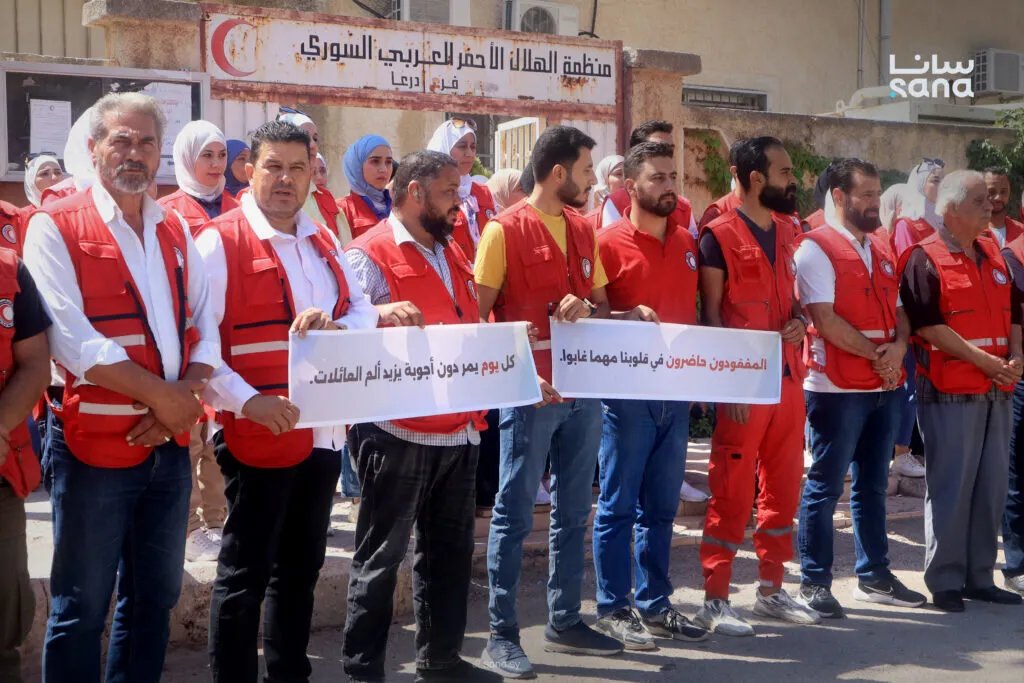 الهلال الأحمر بدرعا ينظم وقفة تضامنية بمناسبة اليوم العالمي للمفقودين