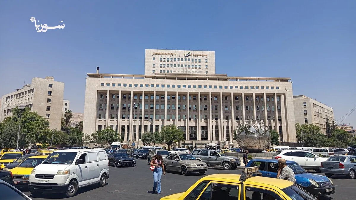 المركزي السوري يرحب برفع العقوبات الأمريكية: خطوة نحو الاستقرار المالي العالمي