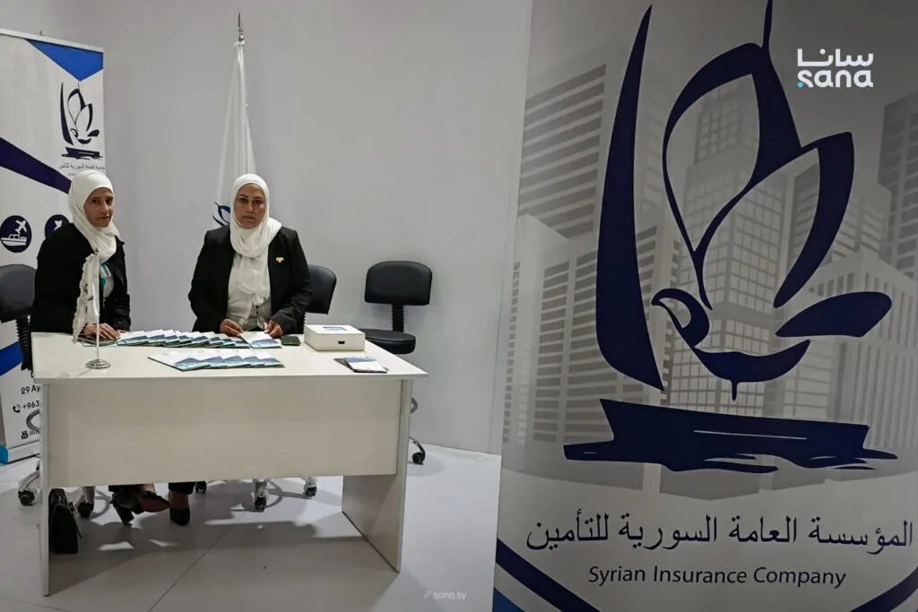 المؤسسة العامة السورية للتأمين.. عروض وحسومات في معرض دمشق الدولي
