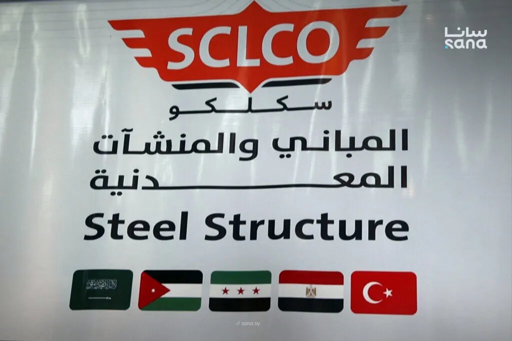 شركة سكلكو للاستثمار تعلن عن توسع أعمالها في سوريا من خلال مشاركتها في معرض دمشق الدولي