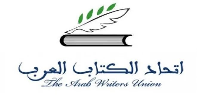 اتحاد الكتاب العرب في سوريا يعيد هيكلة إدارته: خطوة نحو تفعيل العمل الثقافي والمصالحة الوطنية