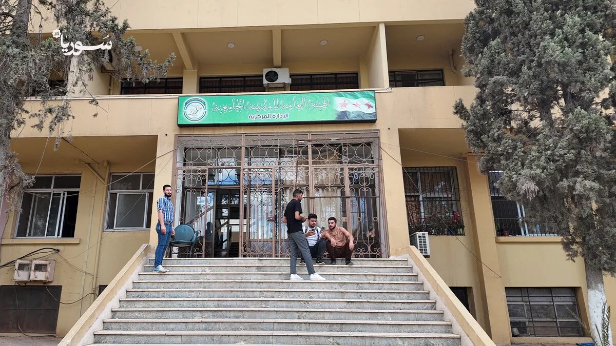 المدينة الجامعية في حلب تستقبل 16 ألف طالب بتطبيق إلكتروني مطور وتحسينات في البنية التحتية