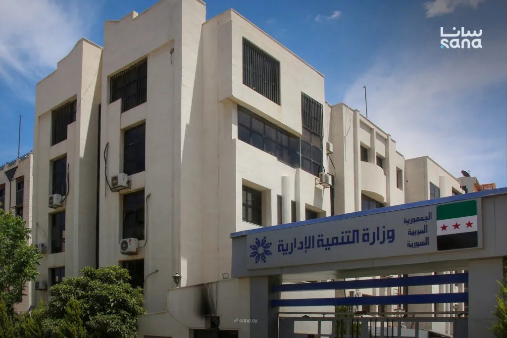 مشروع قانون الخدمة المدنية الجديد في سوريا: التنمية الإدارية تدعو المواطنين لإبداء الملاحظات
