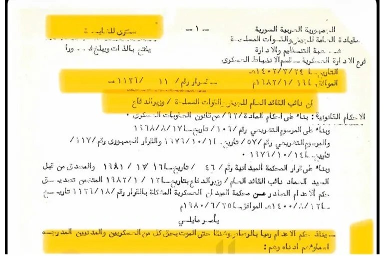 وثيقة تكشف تفاصيل إعدام 21 عسكرياً ومدنياً في سجن تدمر عام 1982 بأمر رسمي