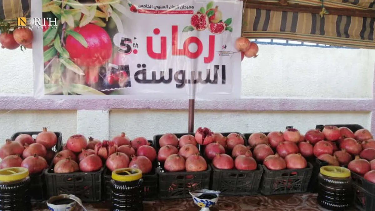 السوسة تحتفي بمهرجان الرمان السنوي الخامس: احتفالية زراعية وثقافية في ريف دير الزور