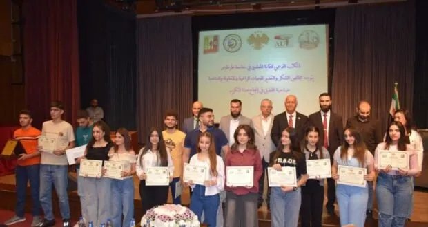 طرطوس تكرم أبناء المعلمين المتفوقين بالتعاون مع غرفة التجارة والصناعة