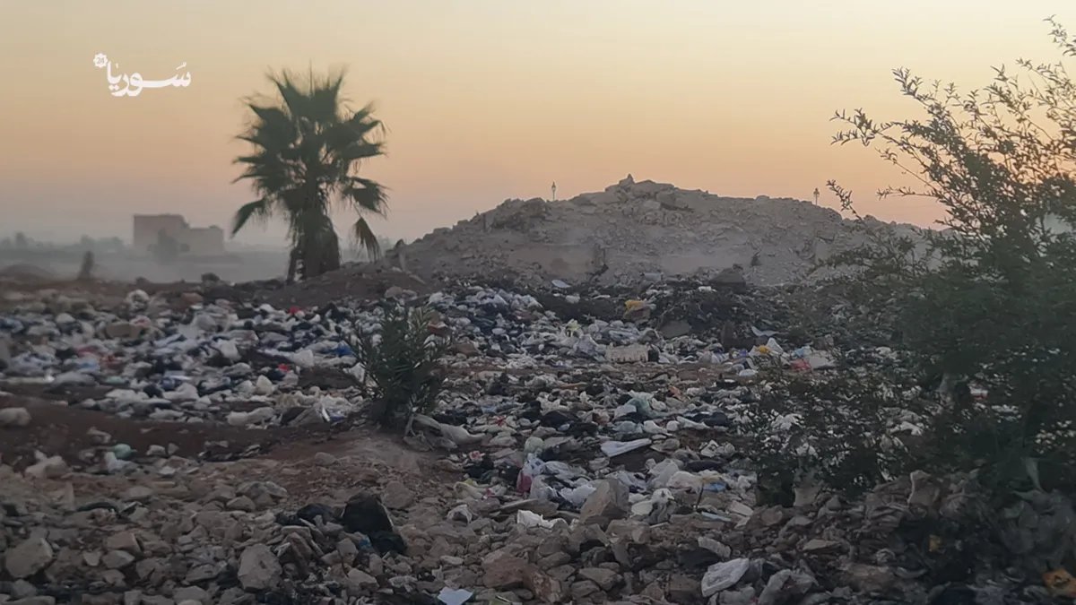 المزيريب في درعا: أزمة خدمات متفاقمة ومكبات عشوائية تهدد البيئة والصحة