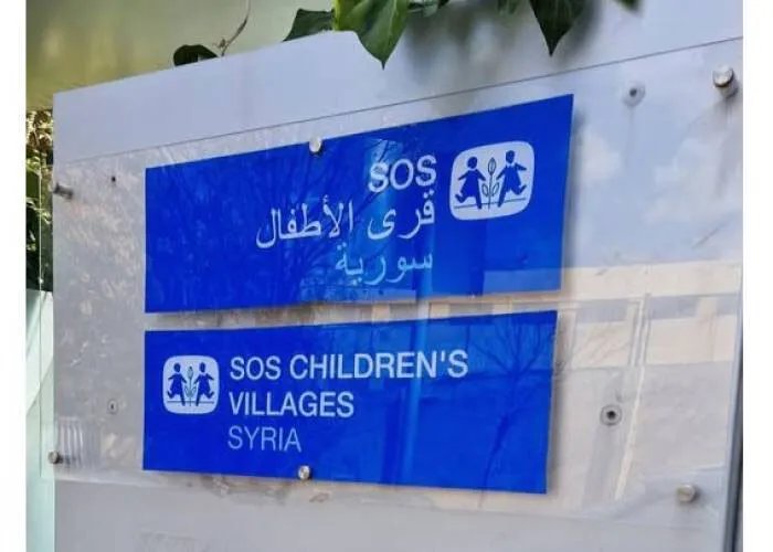 منظمة SOS تغلق فرعها في سوريا بسبب قضية أطفال المعتقلين